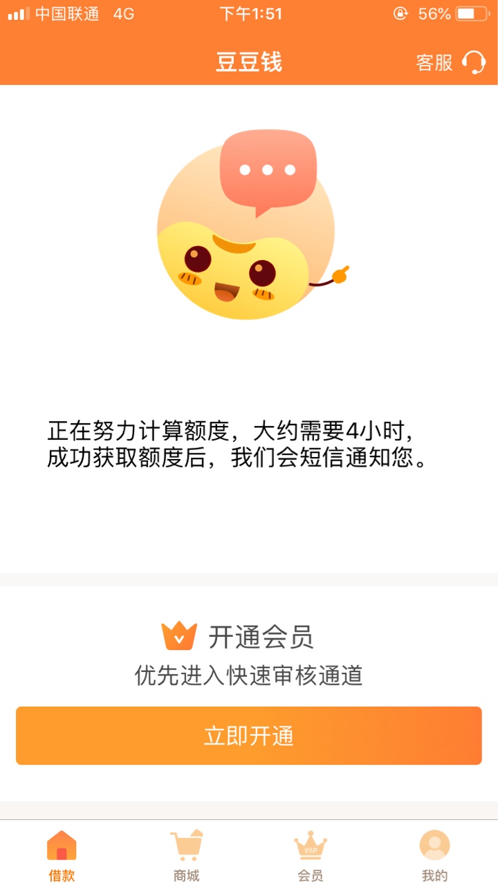 越来越自信了，豆豆钱都敢申请了

20 / 作者:上岸边。。 / 