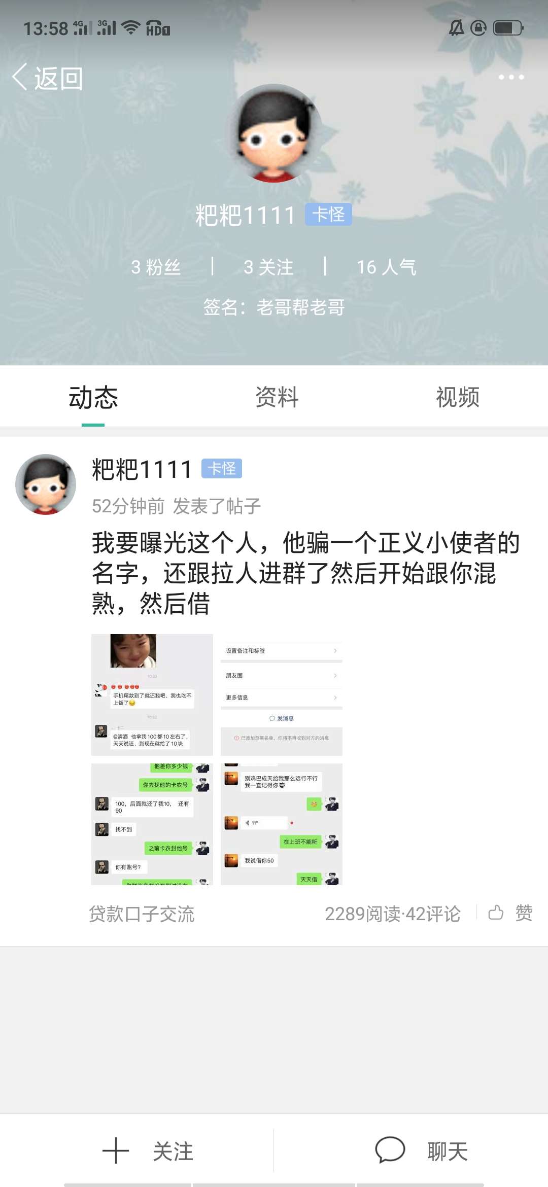 身为游客的我也看不下去了，我也在猴子群里，人家老哥做的没毛病起初初心就是大家聚在3 / 作者:微雨绸缪 / 
