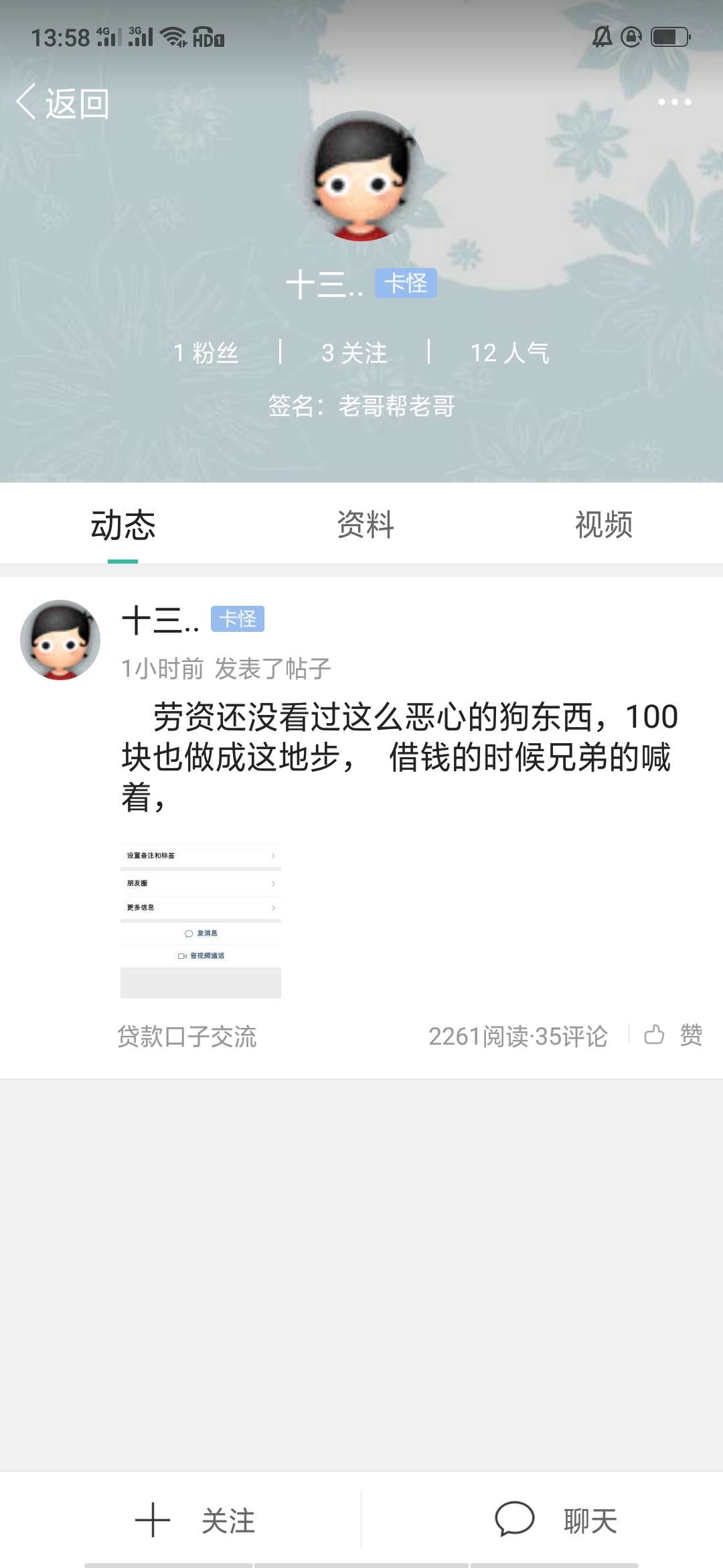 身为游客的我也看不下去了，我也在猴子群里，人家老哥做的没毛病起初初心就是大家聚在52 / 作者:微雨绸缪 / 