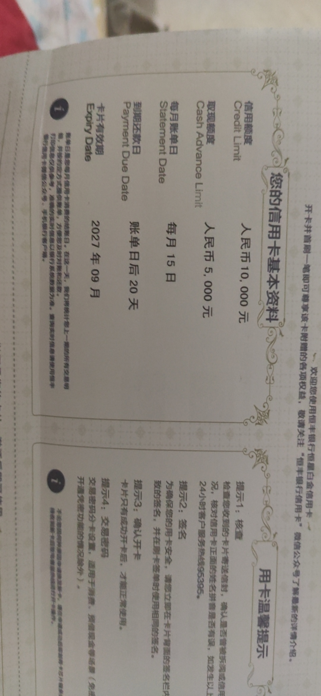 恒丰信用卡到了，从申请到卡片邮寄到，总用时三天。明天直播异地开卡


37 / 作者:强撑 / 