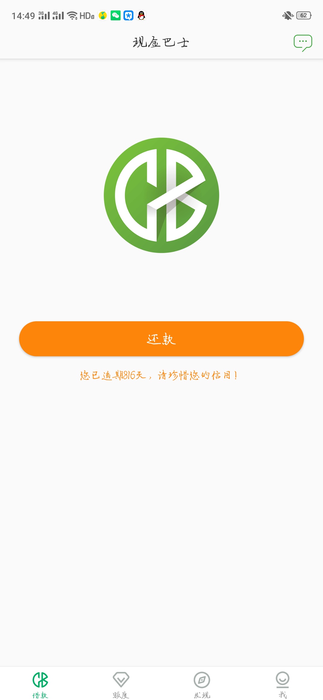 现金巴士是不是s了各位老哥，要是真的我不想还了

61 / 作者:铭gg / 