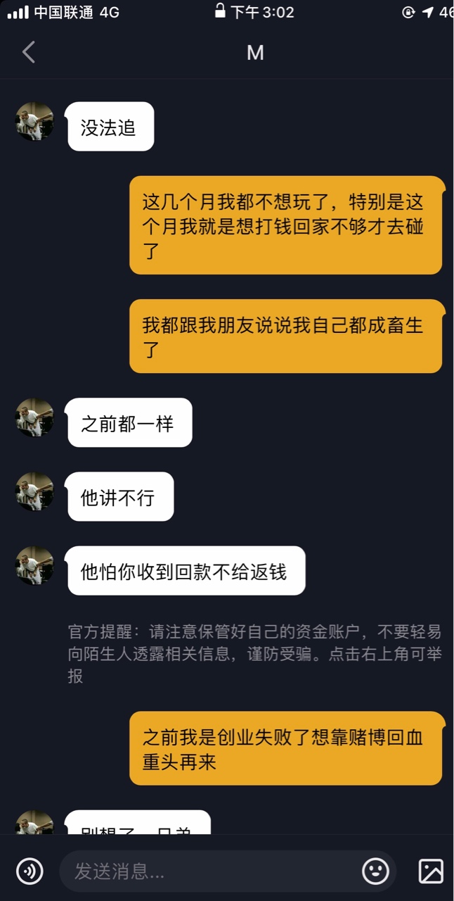 老哥们，抖音上面说云闪付可以追回是真的假的，要提前给律师费





16 / 作者:卡农无忧 / 