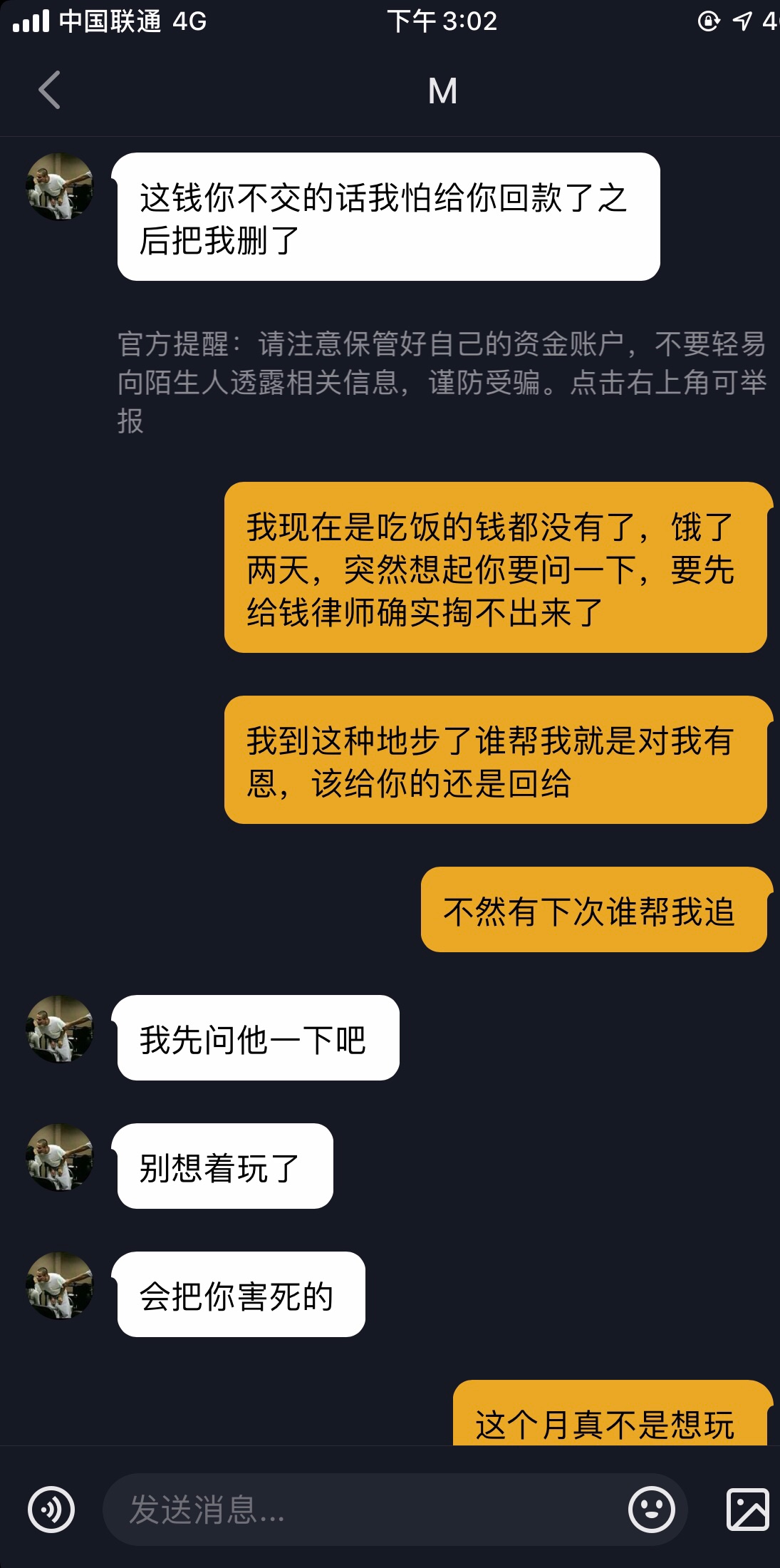 老哥们，抖音上面说云闪付可以追回是真的假的，要提前给律师费





87 / 作者:卡农无忧 / 