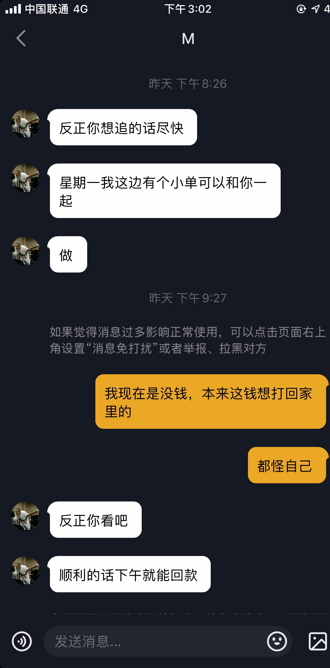 老哥们，抖音上面说云闪付可以追回是真的假的，要提前给律师费





42 / 作者:卡农无忧 / 