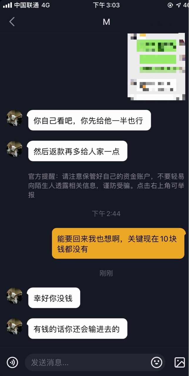 老哥们，抖音上面说云闪付可以追回是真的假的，要提前给律师费





33 / 作者:卡农无忧 / 