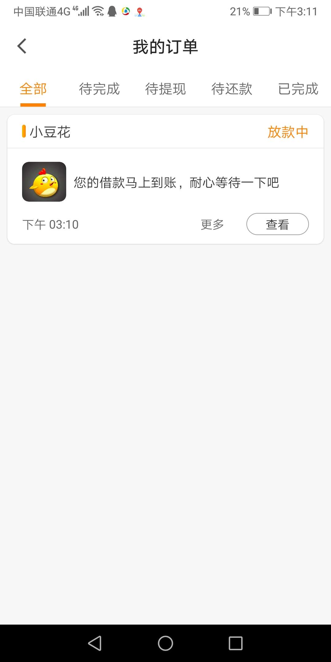 稳不稳老铁这样

31 / 作者:口子王老五 / 
