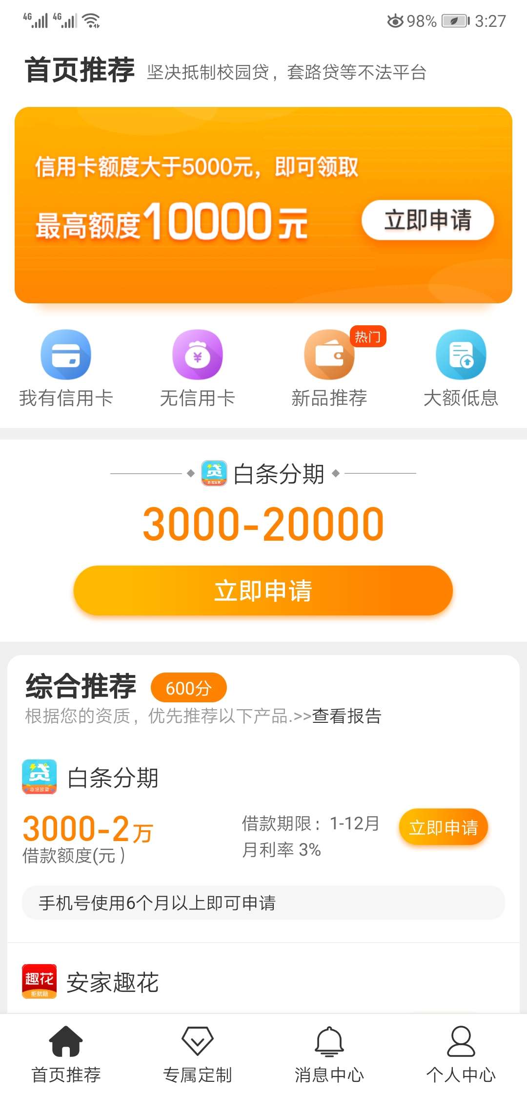 稳不稳老铁这样

57 / 作者:109207332 / 