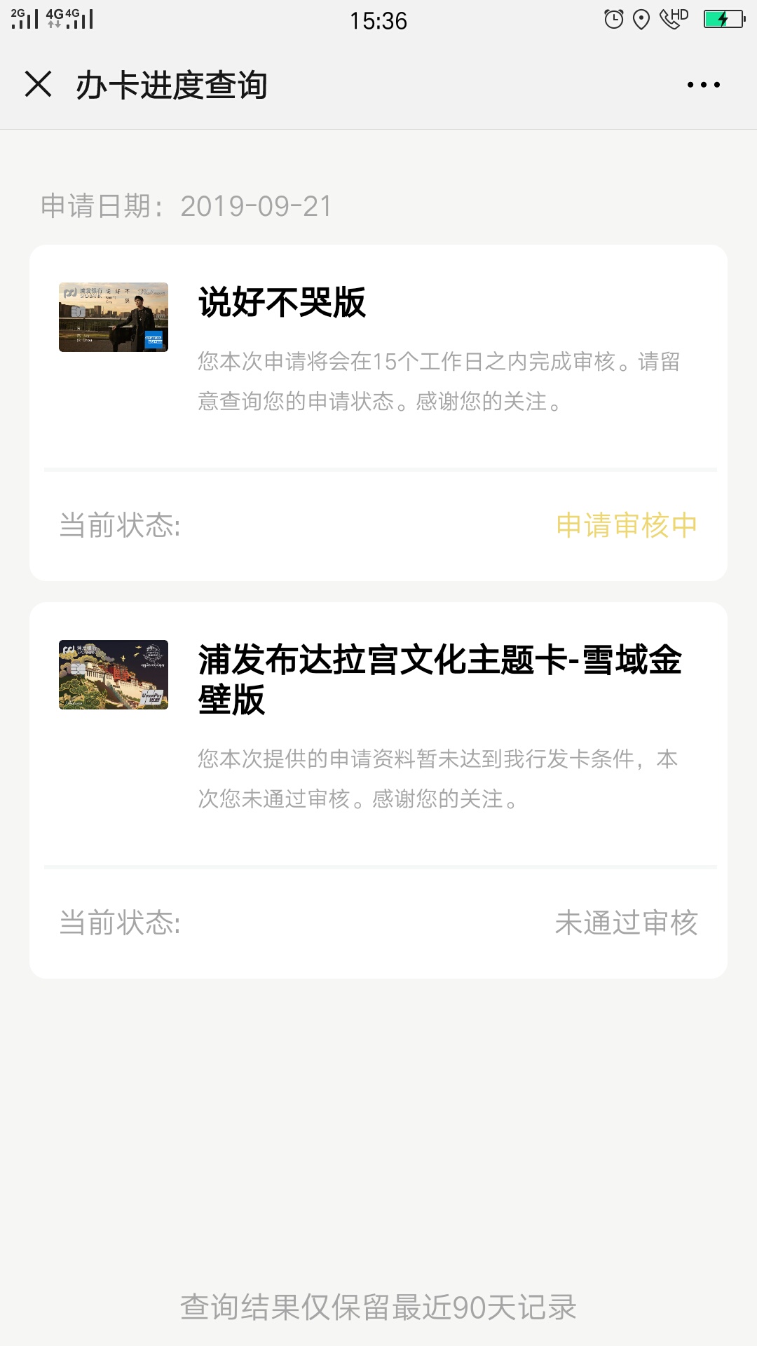 挺住，给了6000，借3000，挺住，挺住，挺住

67 / 作者:18263238986 / 