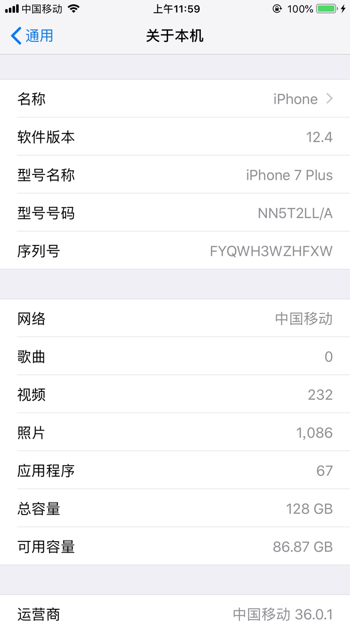 急求一张苹果7以上的关于本机页面截图下款红包伺候谢谢