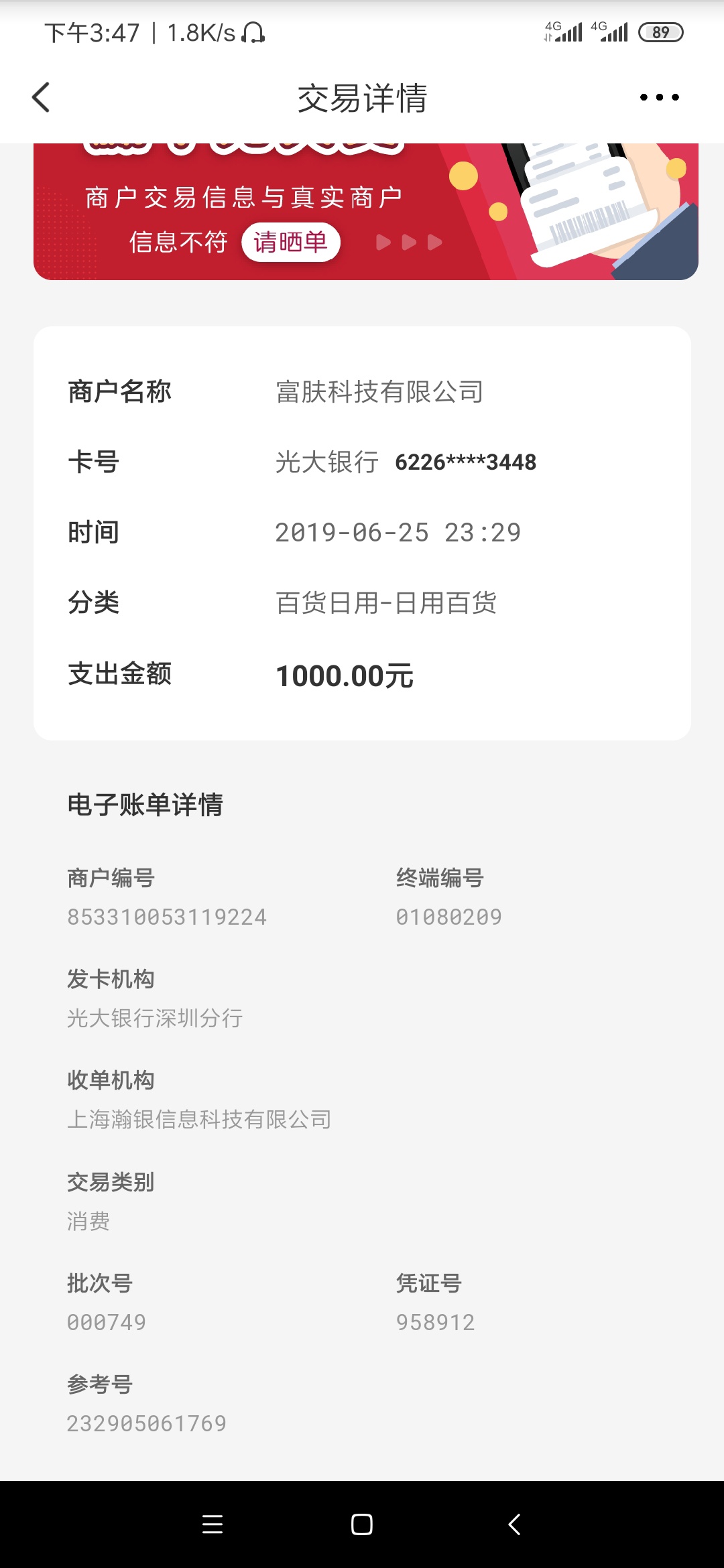 闪付能不能退啊很多啊


38 / 作者:664421pia / 