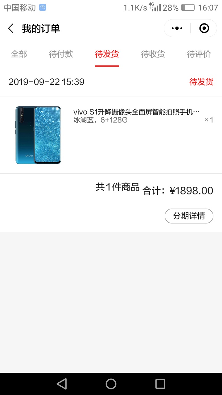 微信关注微众商城，会有个分期额度，本人狗分421负面二条。

58 / 作者:蘑菇头1 / 