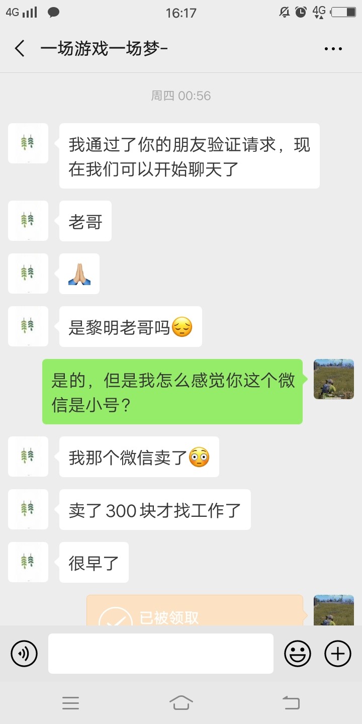 卡农里面这个人呐，我想跟你说一声。做人不是这样做的，人穷但是志不能短。你是人穷志42 / 作者:悲伤的黎明。 / 