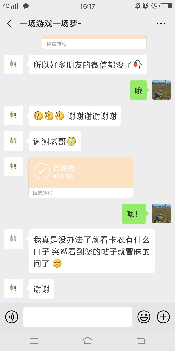 卡农里面这个人呐，我想跟你说一声。做人不是这样做的，人穷但是志不能短。你是人穷志89 / 作者:悲伤的黎明。 / 