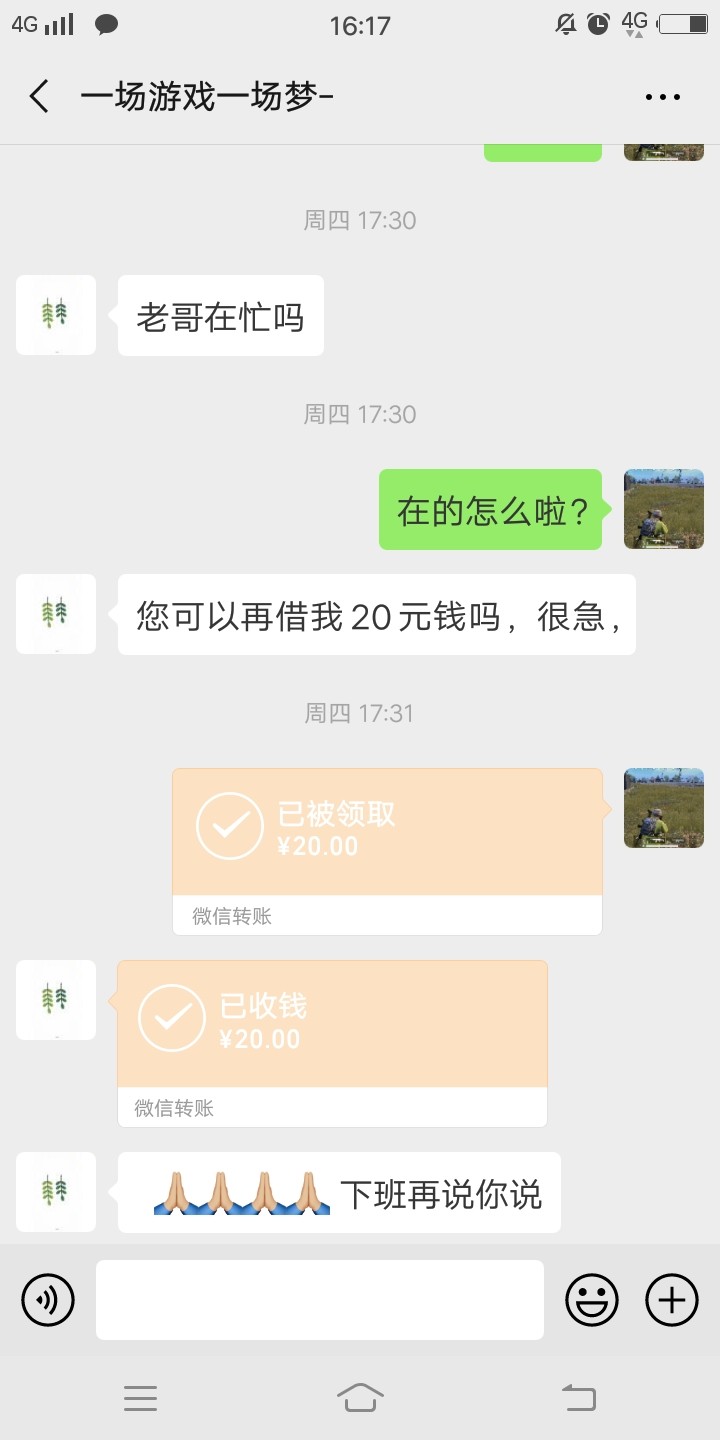 卡农里面这个人呐，我想跟你说一声。做人不是这样做的，人穷但是志不能短。你是人穷志20 / 作者:悲伤的黎明。 / 