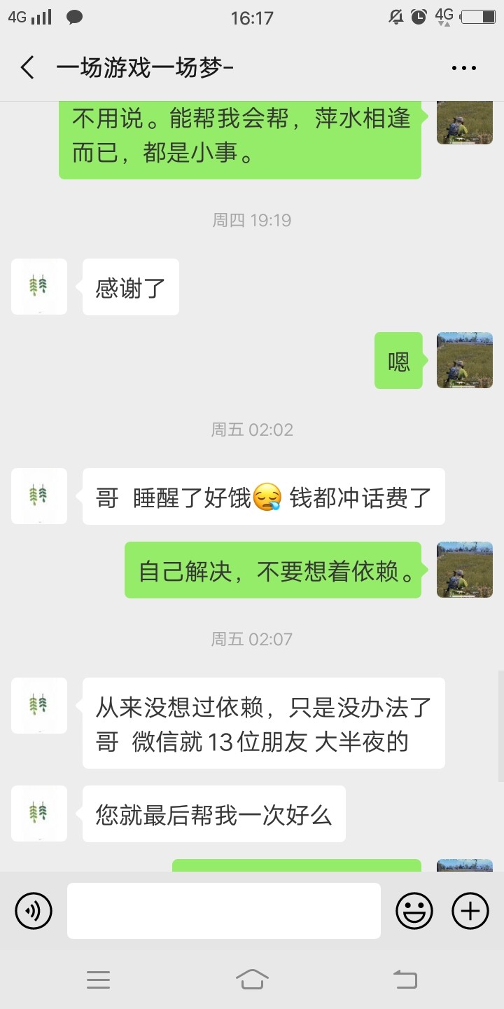 卡农里面这个人呐，我想跟你说一声。做人不是这样做的，人穷但是志不能短。你是人穷志44 / 作者:悲伤的黎明。 / 