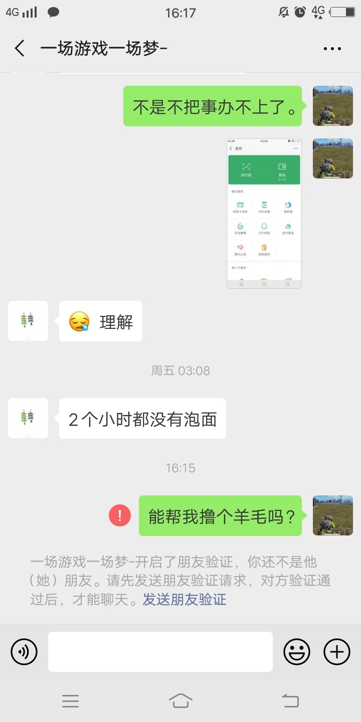 卡农里面这个人呐，我想跟你说一声。做人不是这样做的，人穷但是志不能短。你是人穷志36 / 作者:悲伤的黎明。 / 