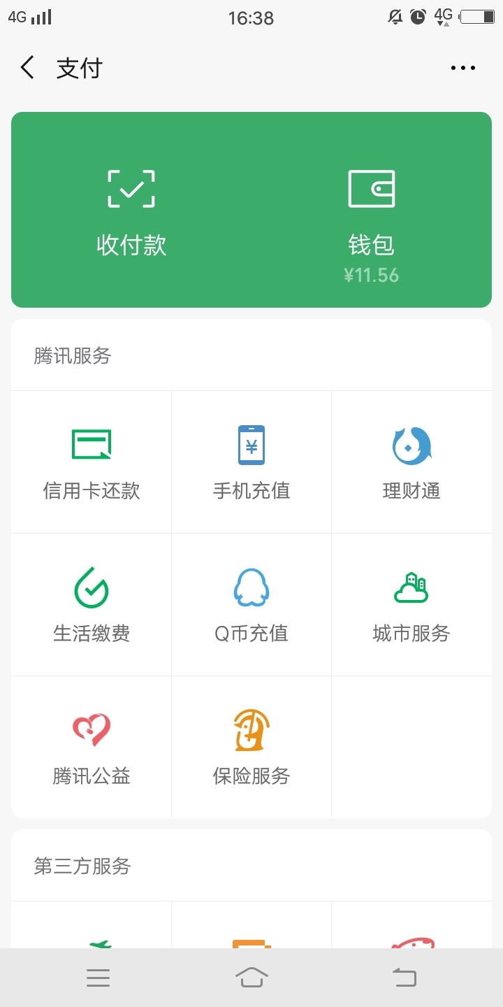 卡农里面这个人呐，我想跟你说一声。做人不是这样做的，人穷但是志不能短。你是人穷志73 / 作者:悲伤的黎明。 / 