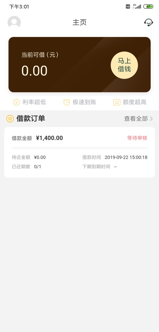 金鸡下蛋！   之前要认证淘宝   我四百多分没申请过这个系列   今天看不用认证淘宝有17 / 作者:时代金融1 / 