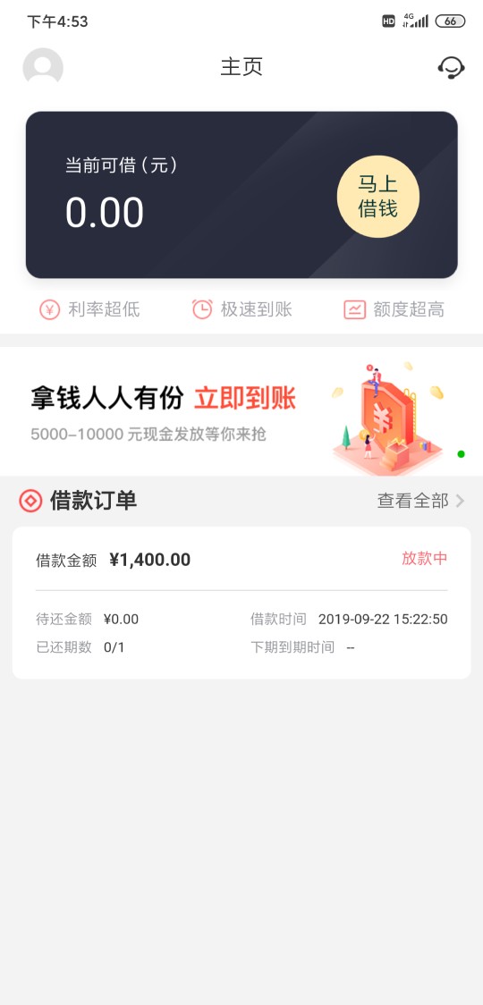 金鸡下蛋！   之前要认证淘宝   我四百多分没申请过这个系列   今天看不用认证淘宝有84 / 作者:时代金融1 / 