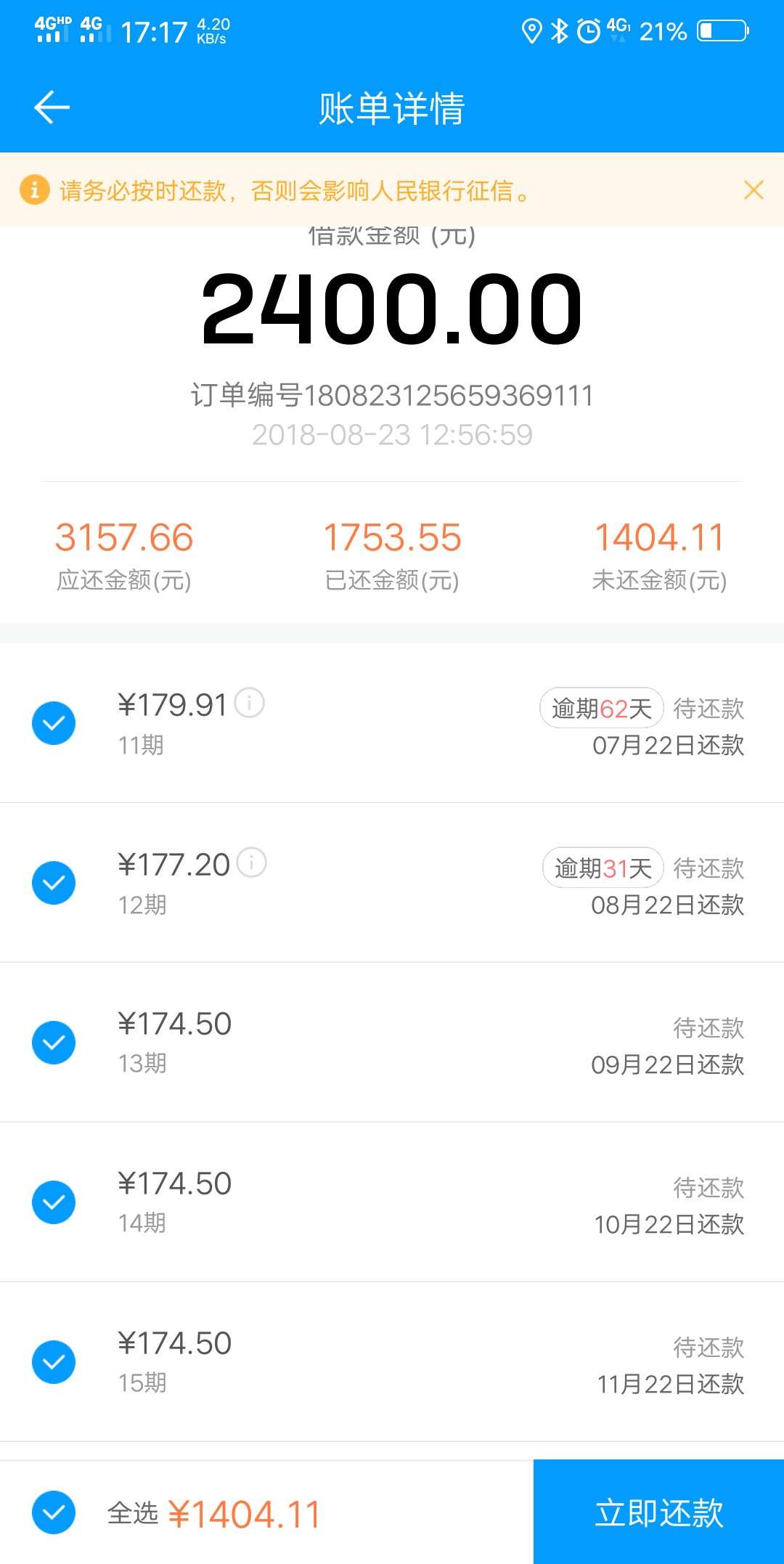 有没有来分期逾期的老哥，刚才上海的打电话说明天不还就起诉了，真的假的

42 / 作者:影子与我， / 