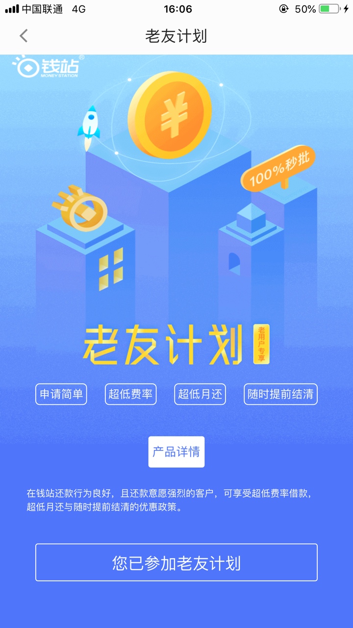 关于钱站老友计划
致电存管账户银行，就算挂失也无法取消存管业务
只能通过钱站app取62 / 作者:深陷泥潭 / 