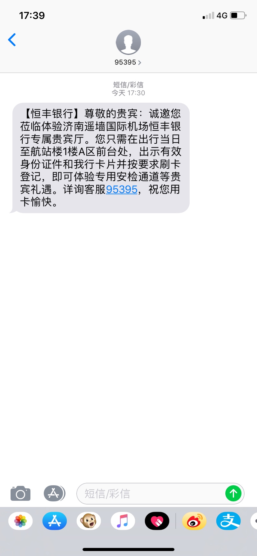 大事，老哥们，恒丰银行干啥？我刚激活信用卡

90 / 作者:A新新 / 