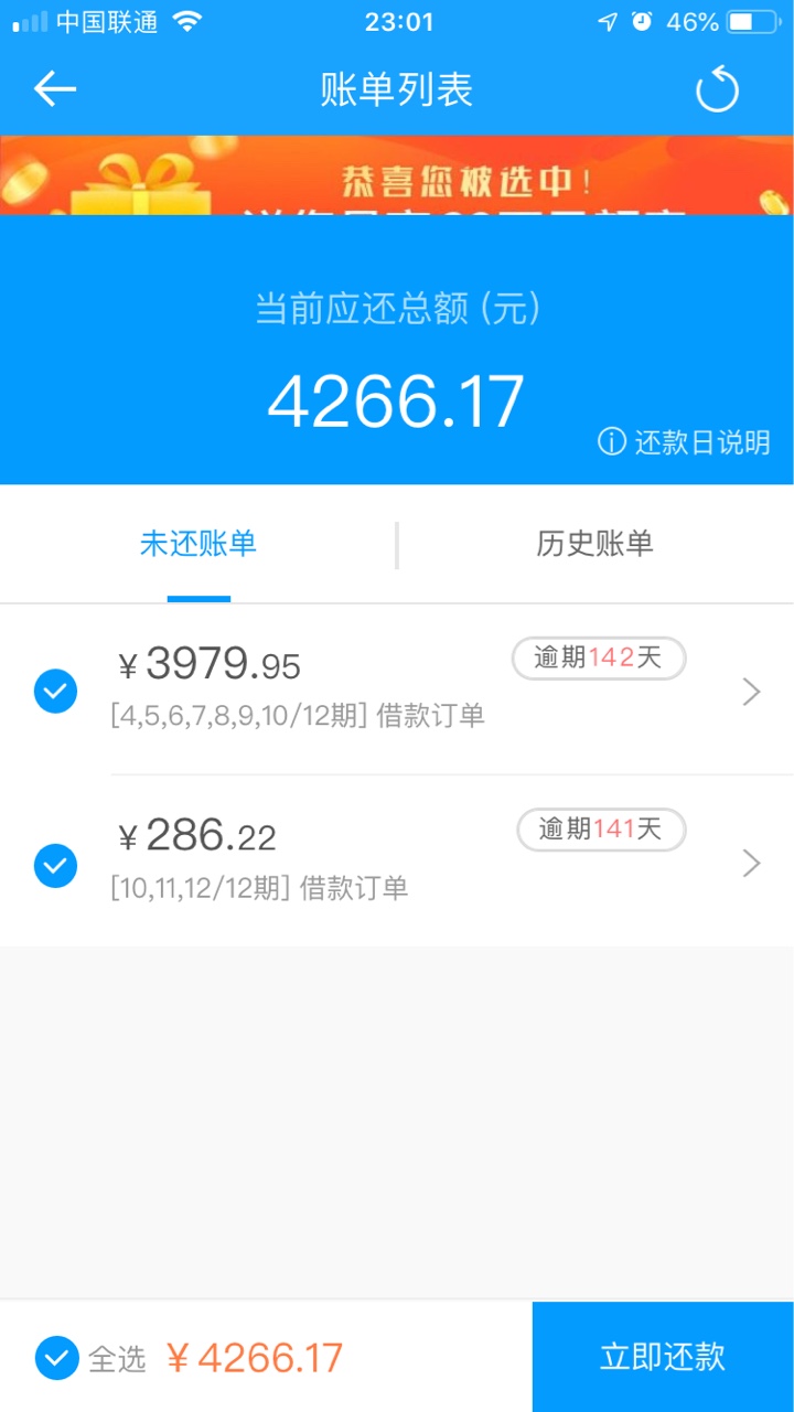 有没有来分期逾期的老哥，刚才上海的打电话说明天不还就起诉了，真的假的

100 / 作者:捷信把我黑了 / 
