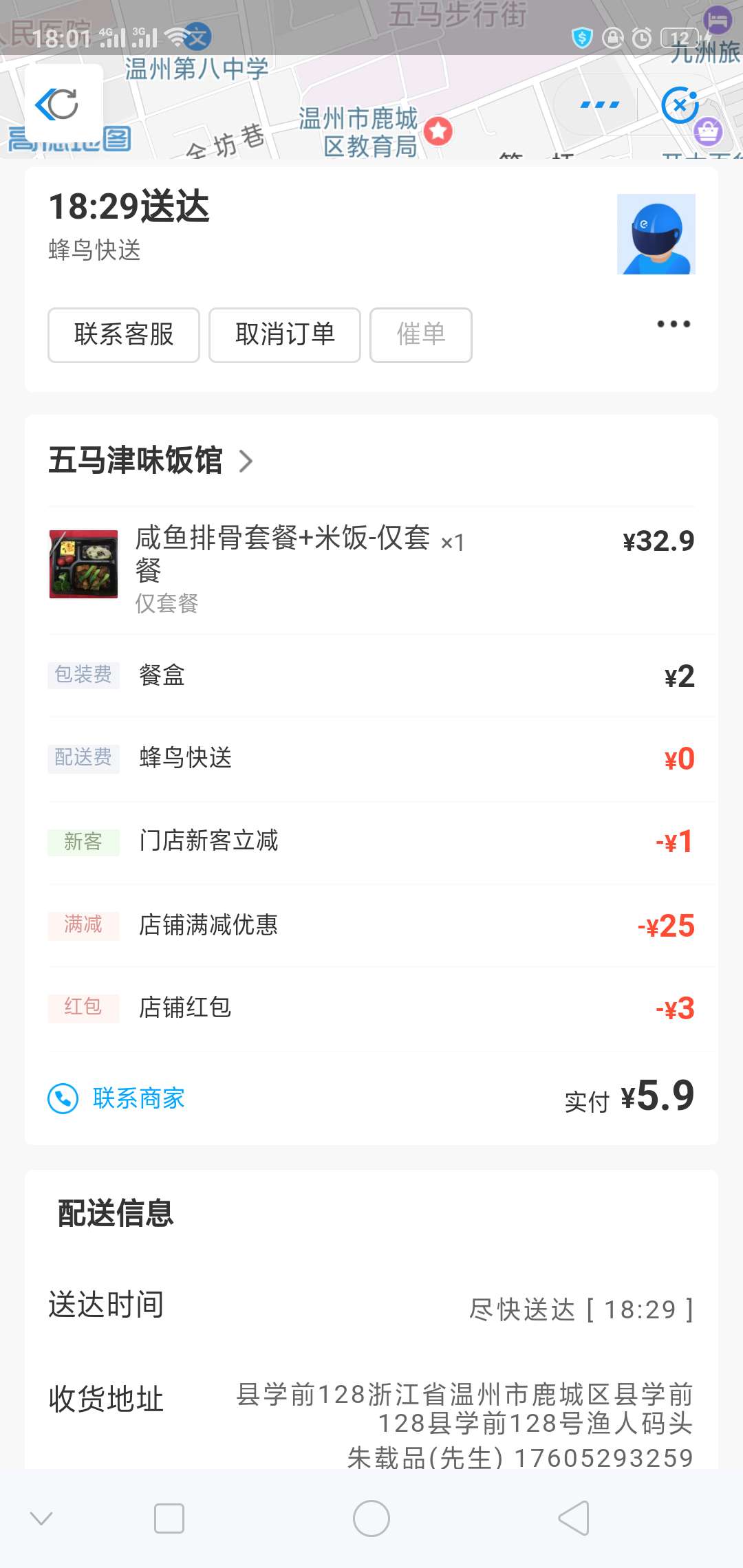 凑合吃点便宜货

78 / 作者:浴血轮回 / 