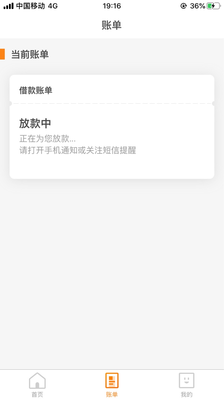 爱白条放款多久？昨天申请通过的，然后到现在还在放款中

90 / 作者:言言言言之 / 