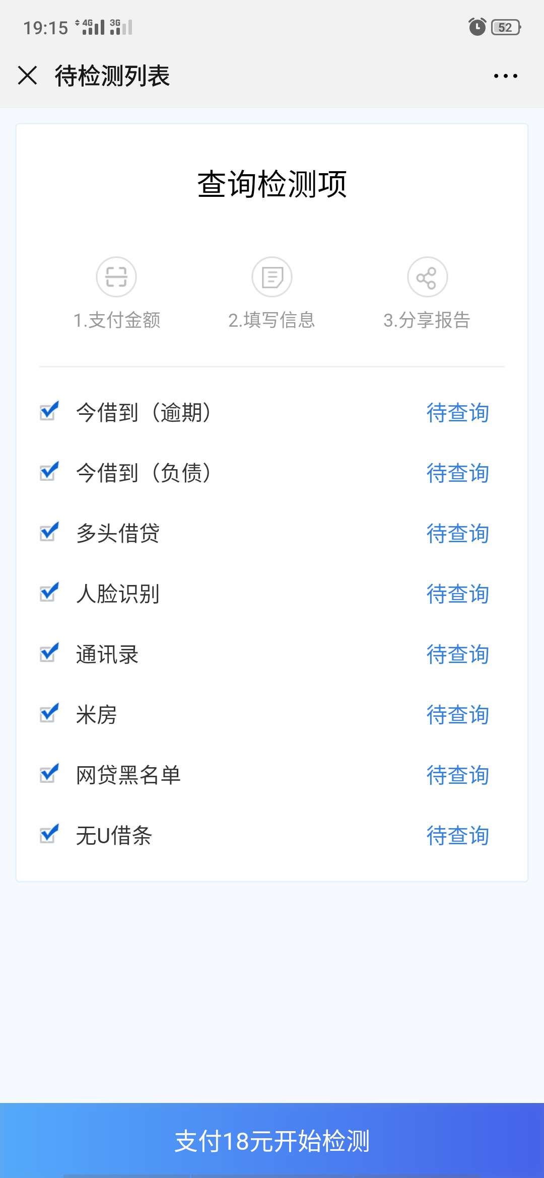 打电话邀请的，还要支付18元查看信用报告，老哥们看下靠谱吗？


10 / 作者:我不想你了 / 