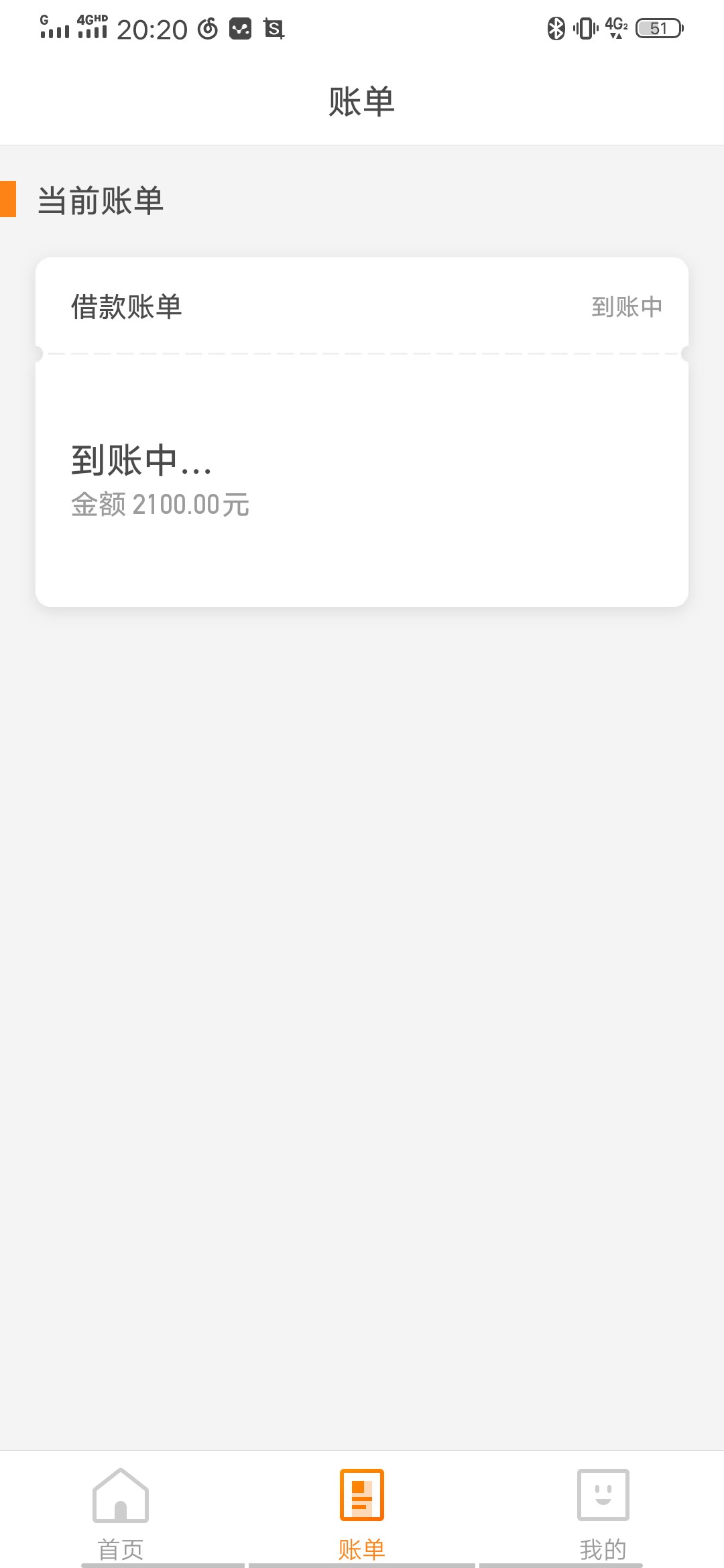 稳吗？爱白条，强制借贷宝3.5万，小当家系列，点点通，豪多余，兜兜白条系列，五连杀8 / 作者:胖虎的老哥 / 