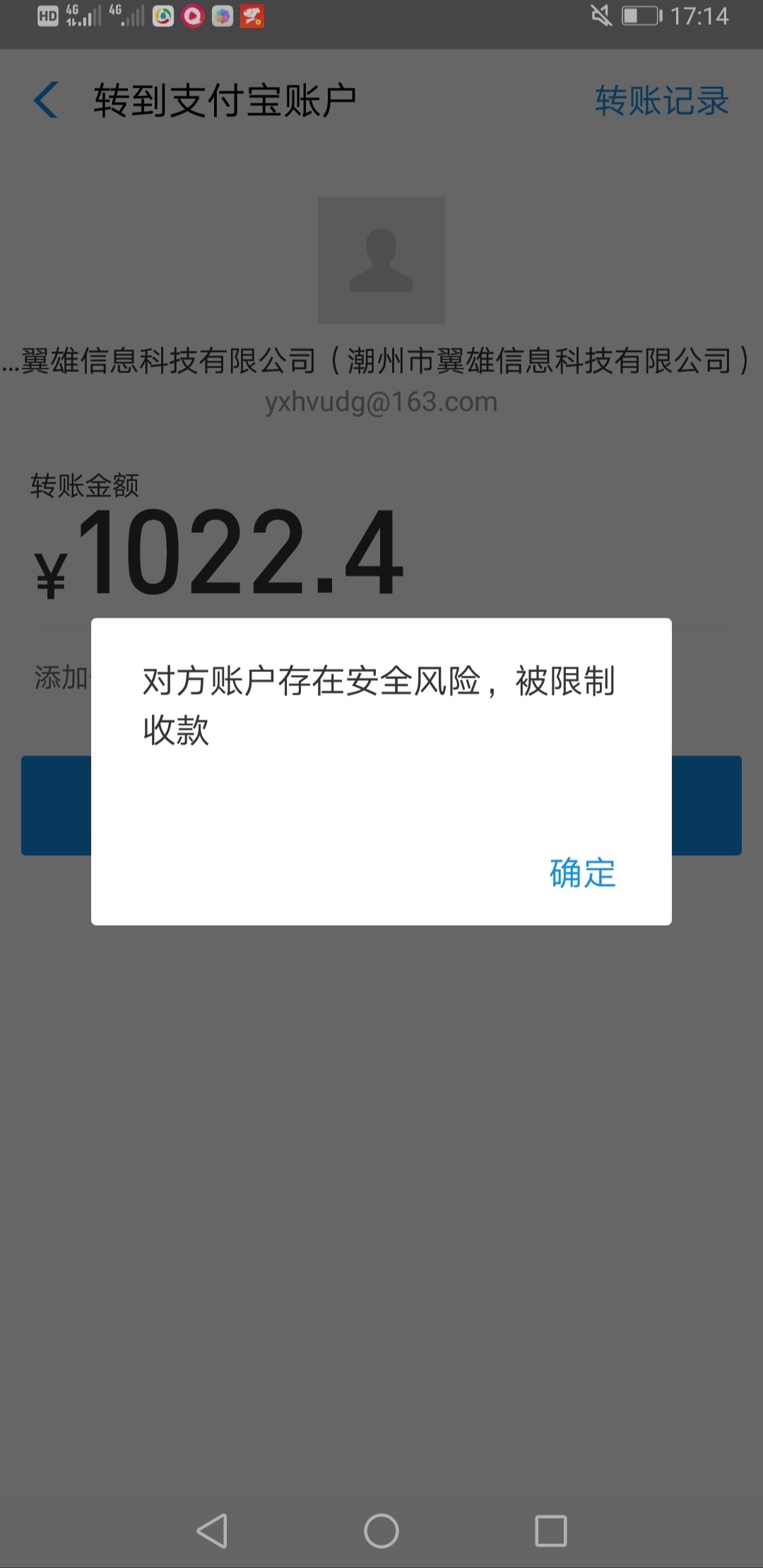 现控达人  对方公司两个支付宝账号以封停 正在查这个系列gp 
83 / 作者:syzc123456 / 