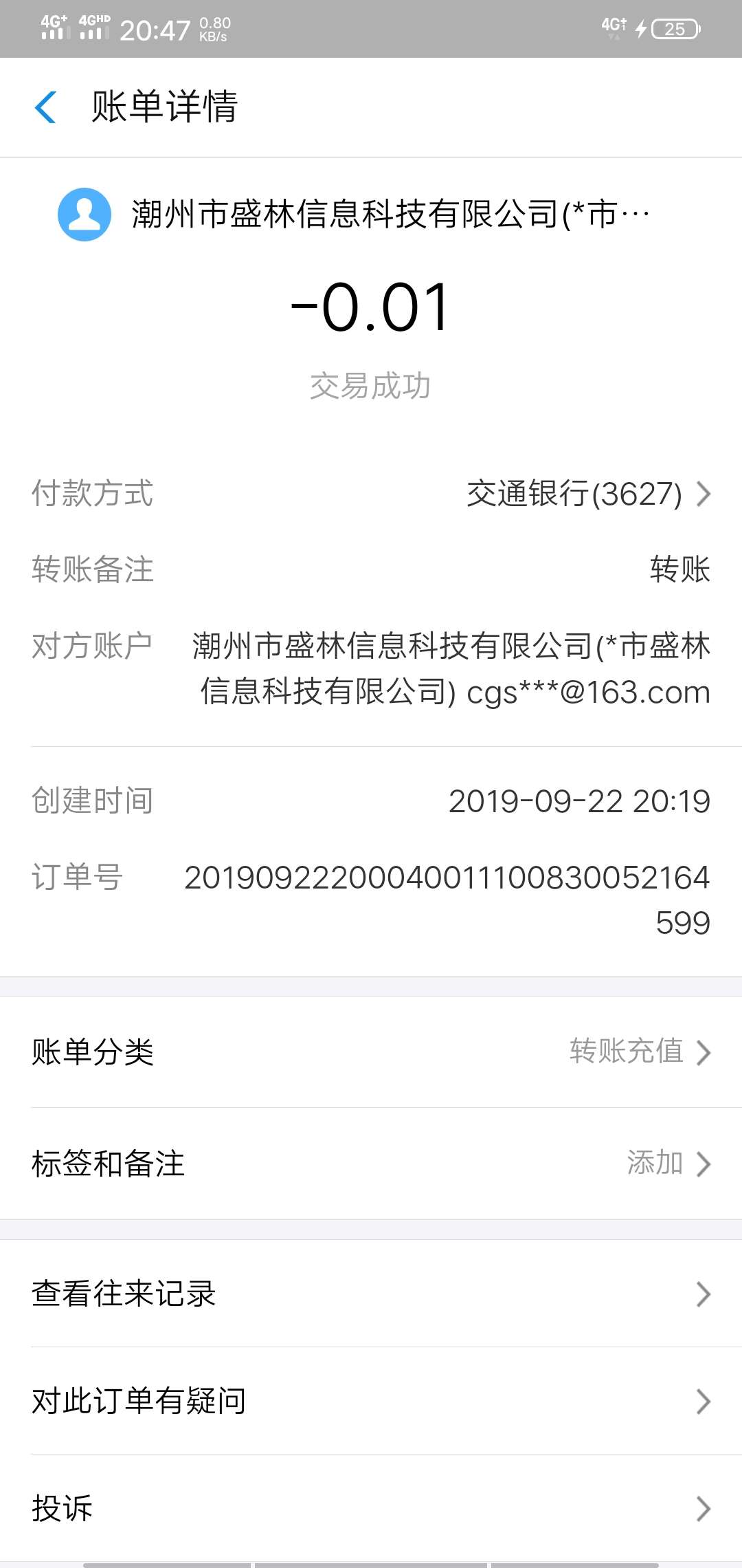 现控达人  对方公司两个支付宝账号以封停 正在查这个系列gp 
55 / 作者:hdjsj / 