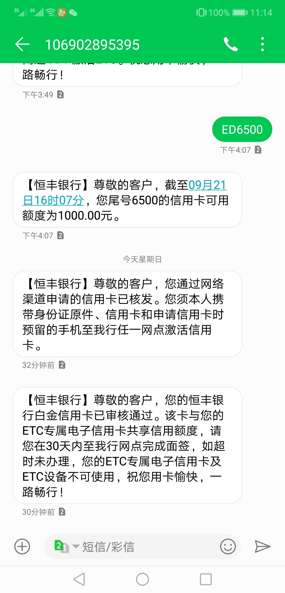 恒丰银行P图过了还有哪家银行信用卡可撸，老哥们分享一下啊

71 / 作者:跟风哇 / 