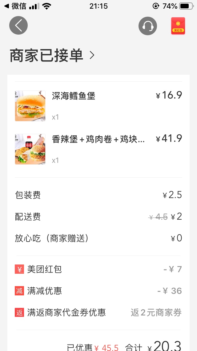 好不容易撸了20，来两个汉堡

29 / 作者:halinpjx1 / 