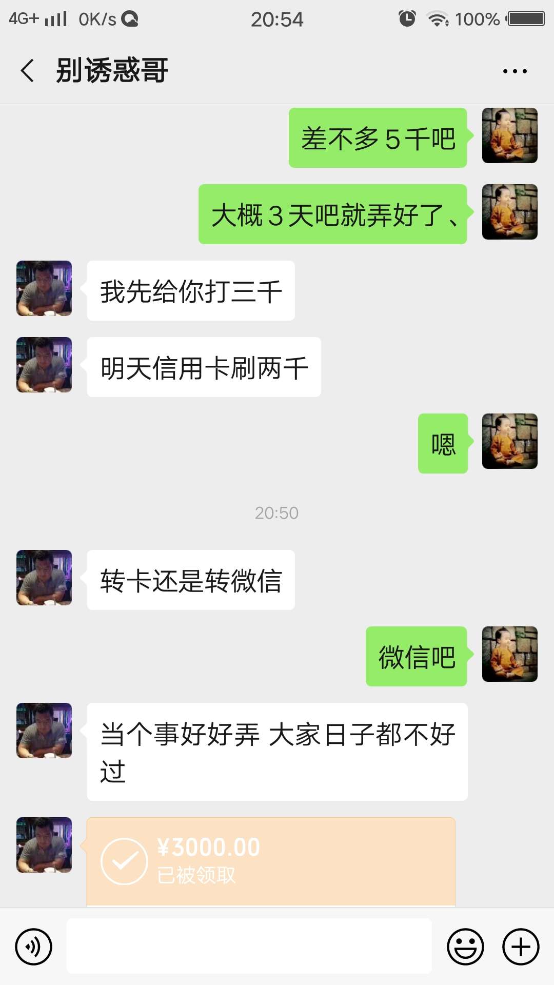 刚才给家里打个电话，要了5000，答应明天中午去银行给我转，终于可以不用那么累了，现96 / 作者:15890522762 / 