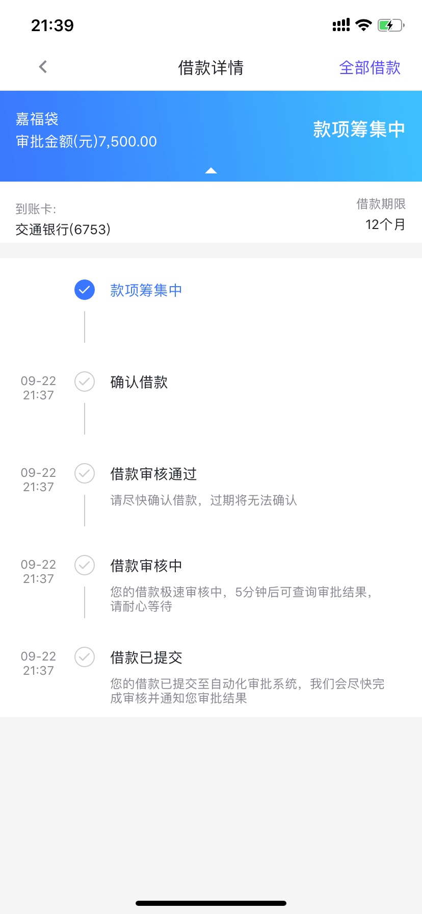 你我贷，稳不稳？？？

77 / 作者:土豆都会飞123 / 