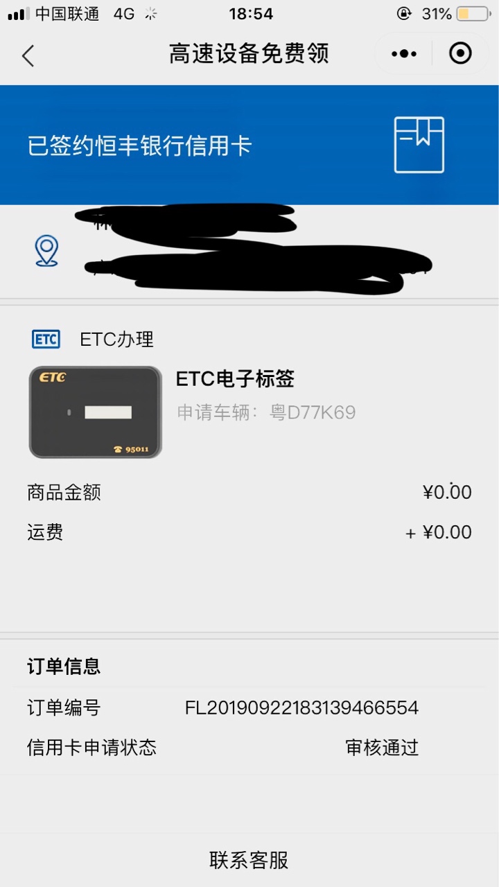 恒丰银行P图过了还有哪家银行信用卡可撸，老哥们分享一下啊

66 / 作者:粑粑1111 / 