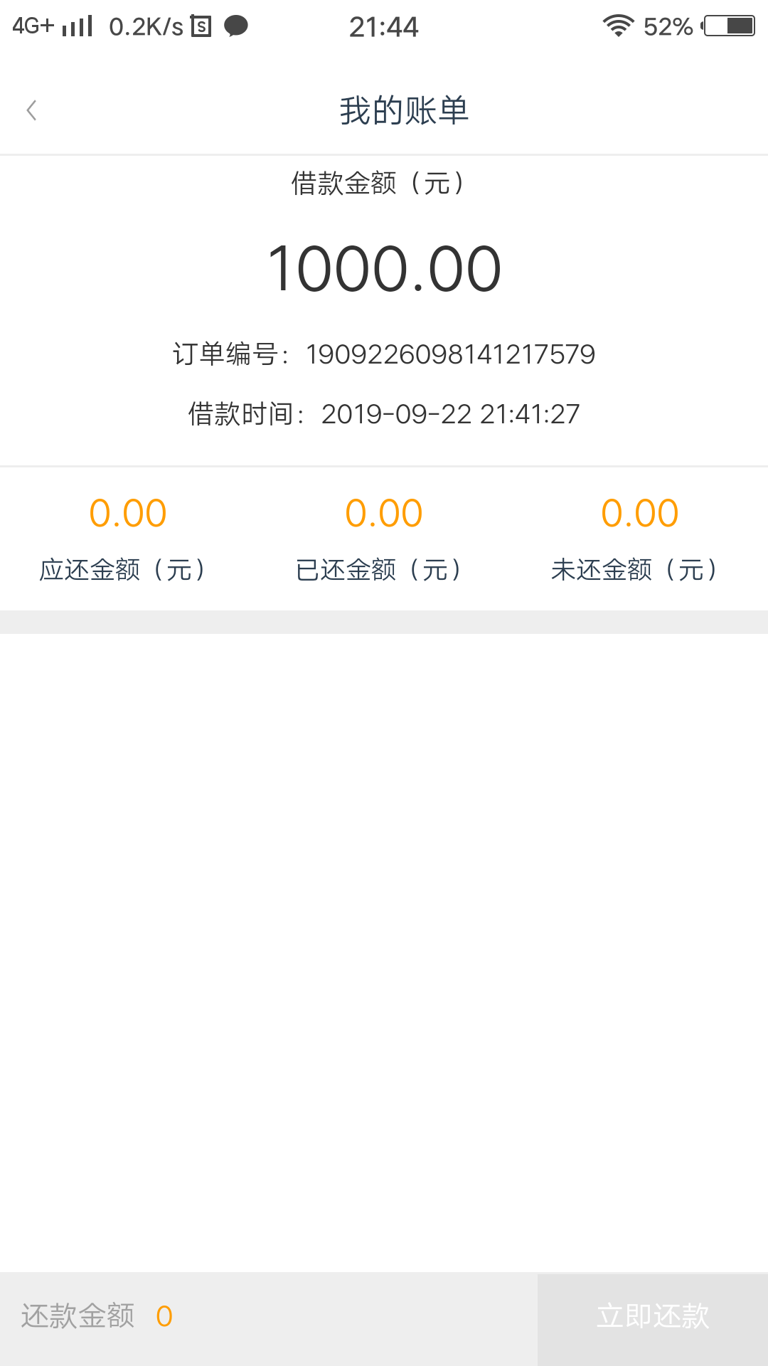麻花闪贷审核多久各位大哥

90 / 作者:黑的没法看 / 