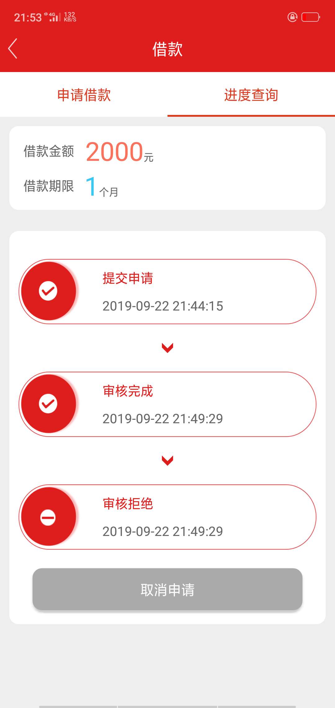万年审

45 / 作者:偷偷的进村 / 