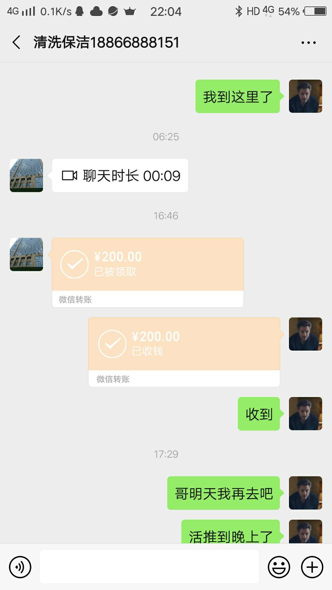 这石家庄是真的坑……       干个兼职  工资还不给了……       警也报了    找也找了44 / 作者:大傻x / 