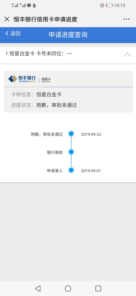 历时22天。果不其然。意料之中

89 / 作者:自古多情 / 