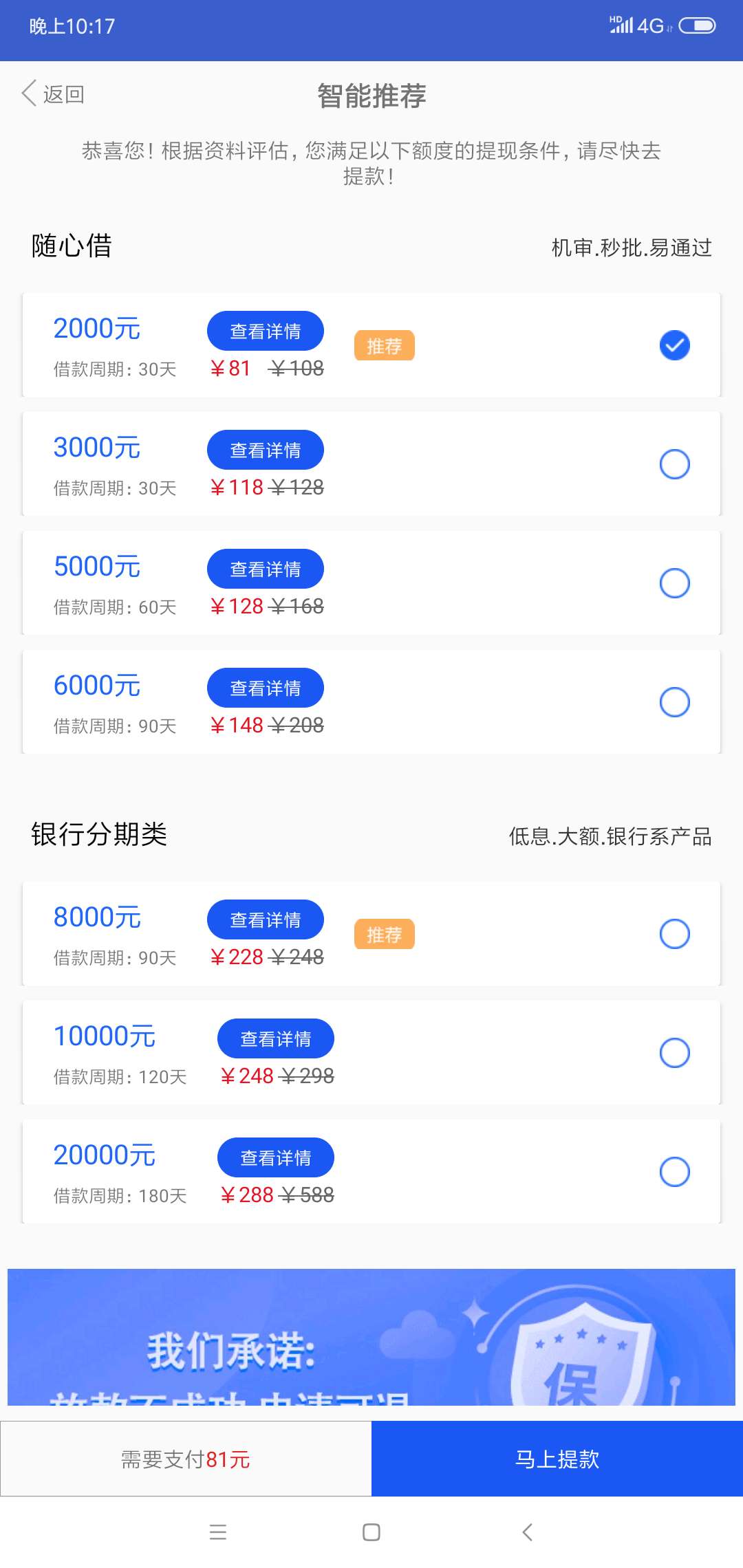 卡友们，靠谱吗？

89 / 作者:神仙眷侣 / 