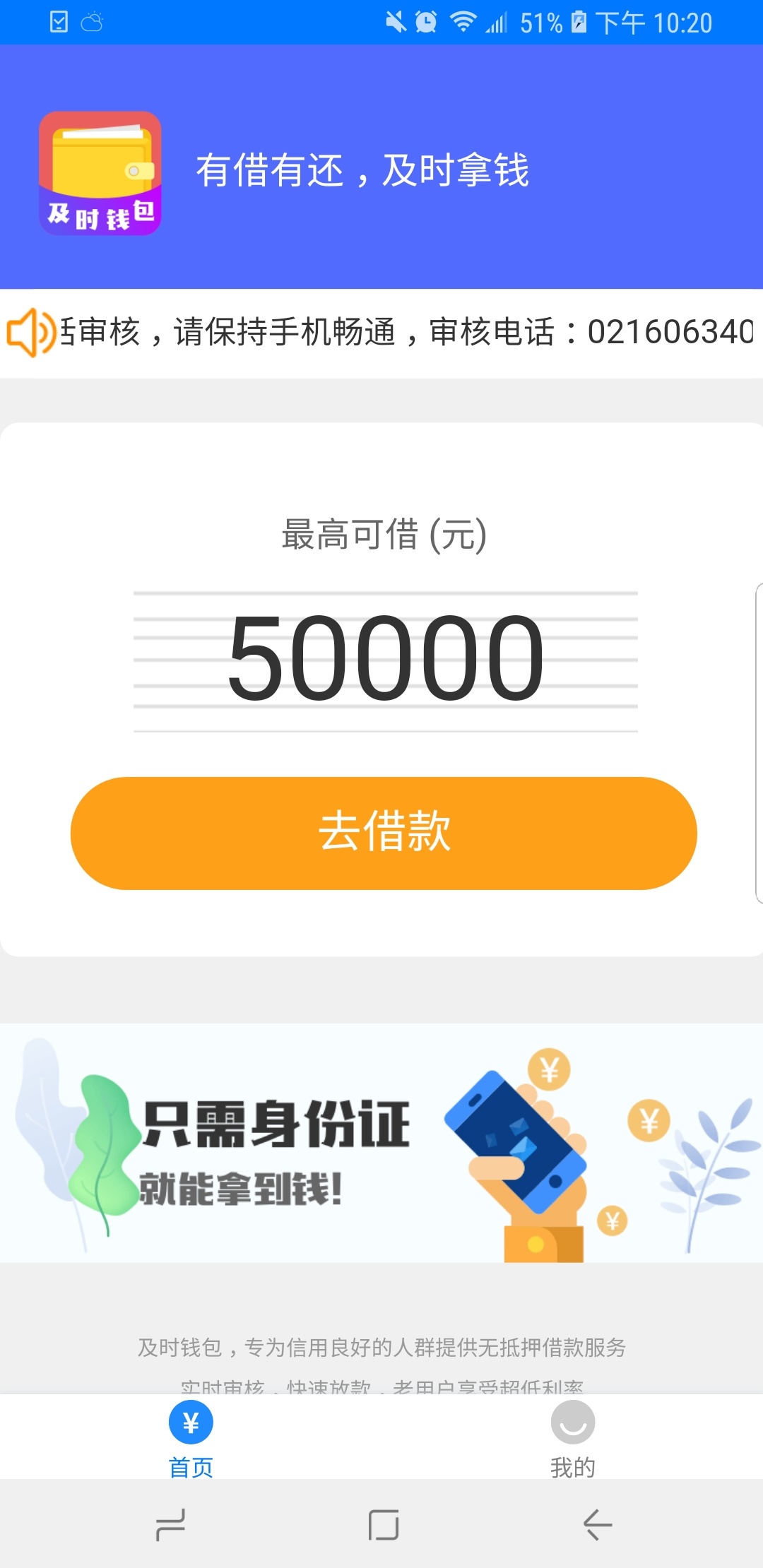 及时钱包过了。谁有同系列的，麻烦给个入口，下款红包伺候

4 / 作者:wingfly1 / 