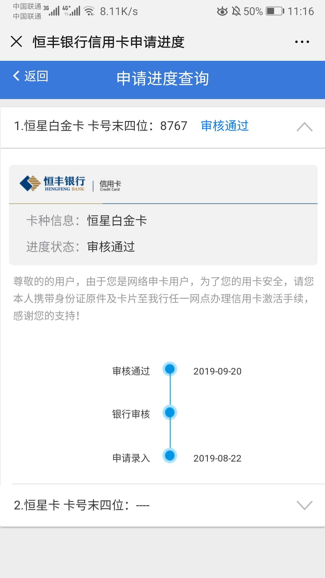 历时22天。果不其然。意料之中

17 / 作者:bjkufg / 