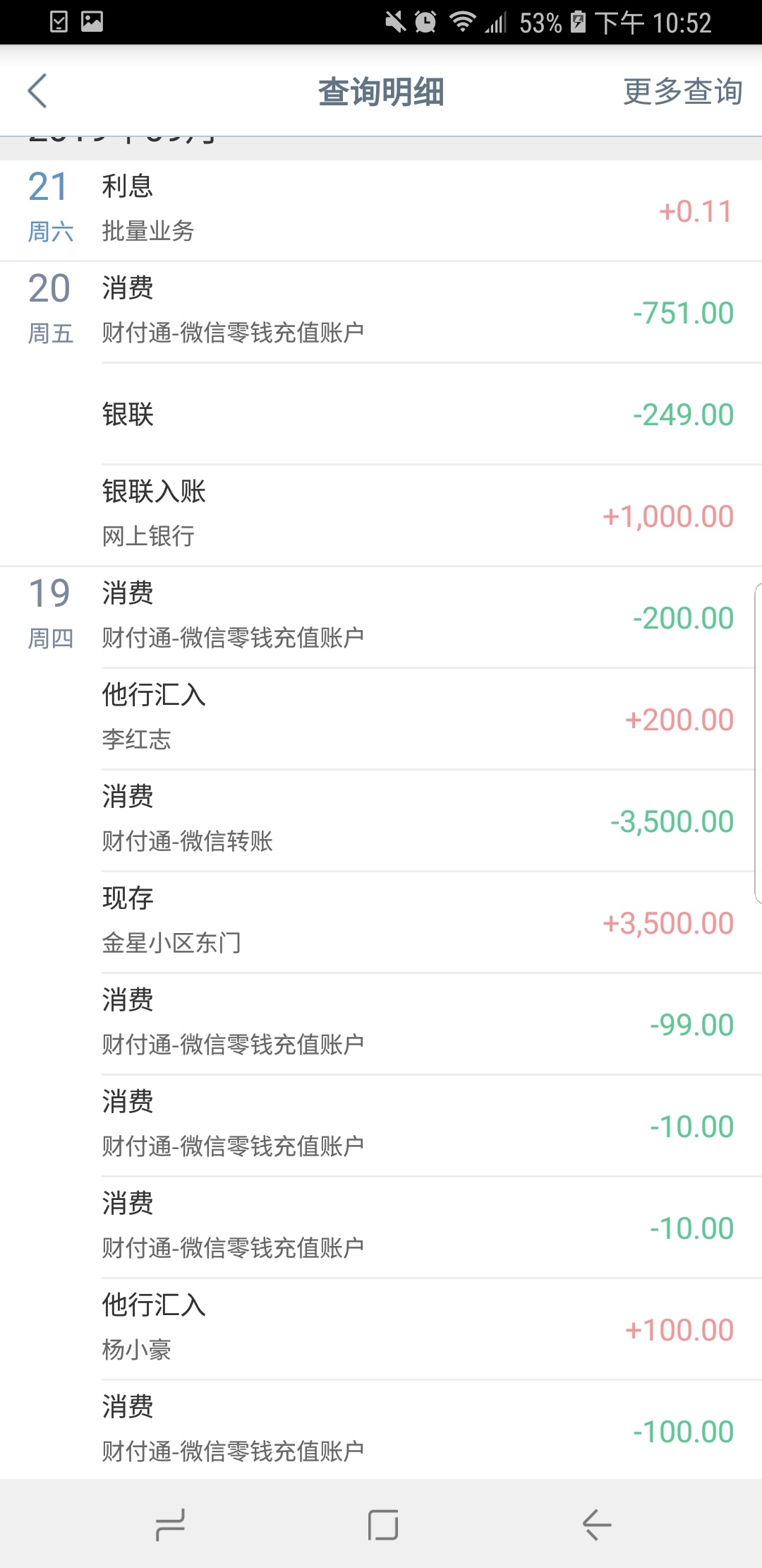 及时钱包过了。谁有同系列的，麻烦给个入口，下款红包伺候

40 / 作者:wingfly1 / 