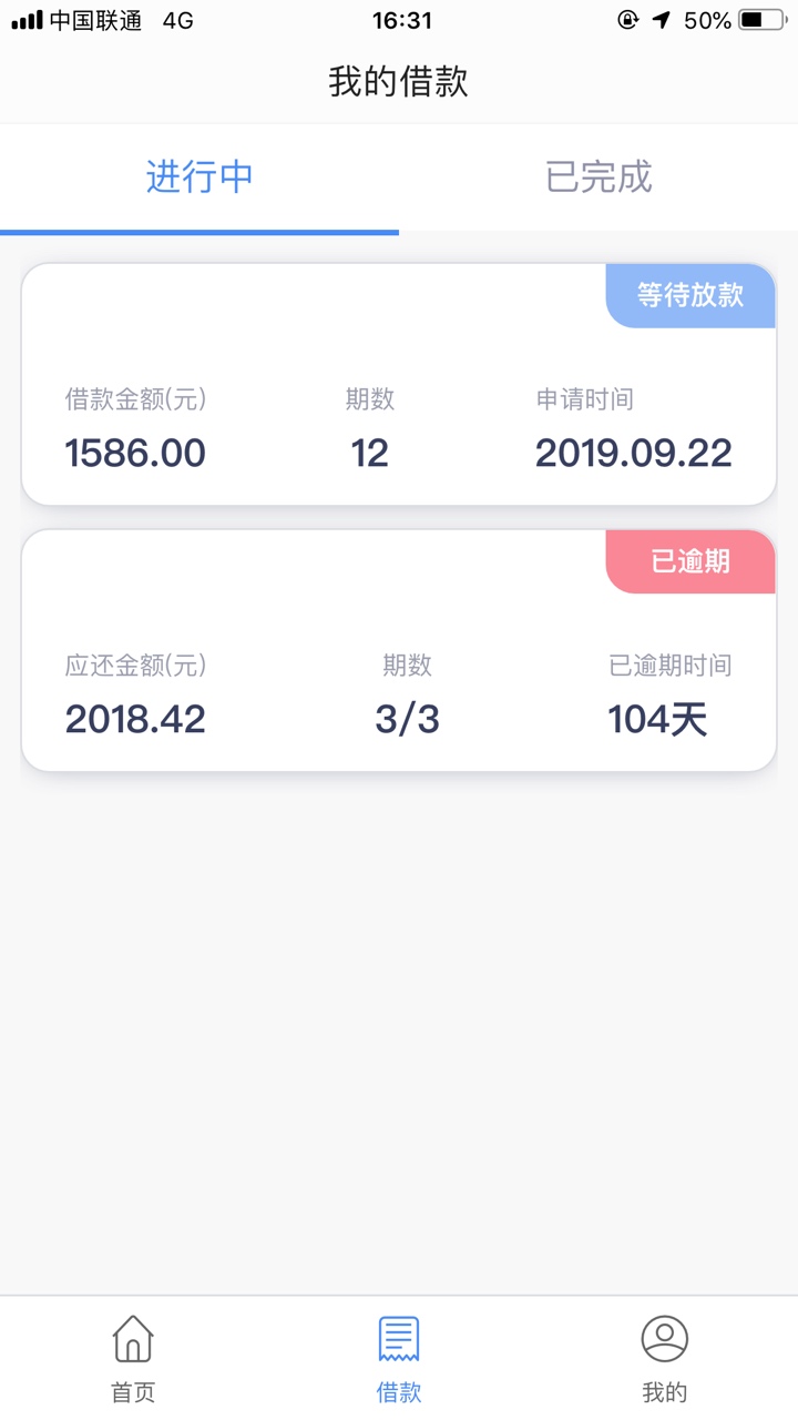 钱站逾期多久爆？
56 / 作者:深陷泥潭 / 