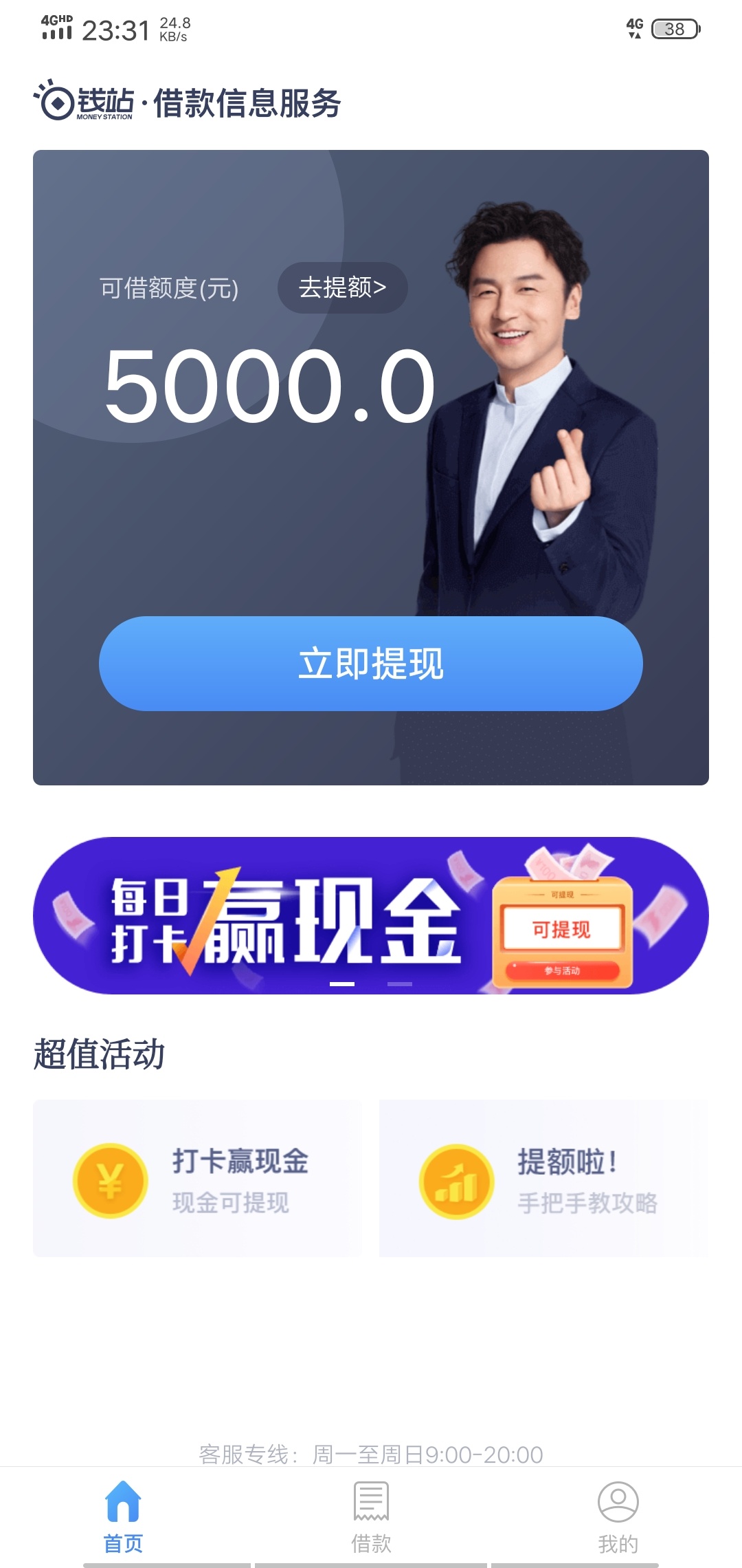 有没有用？

8 / 作者:不下款就跳楼。 / 