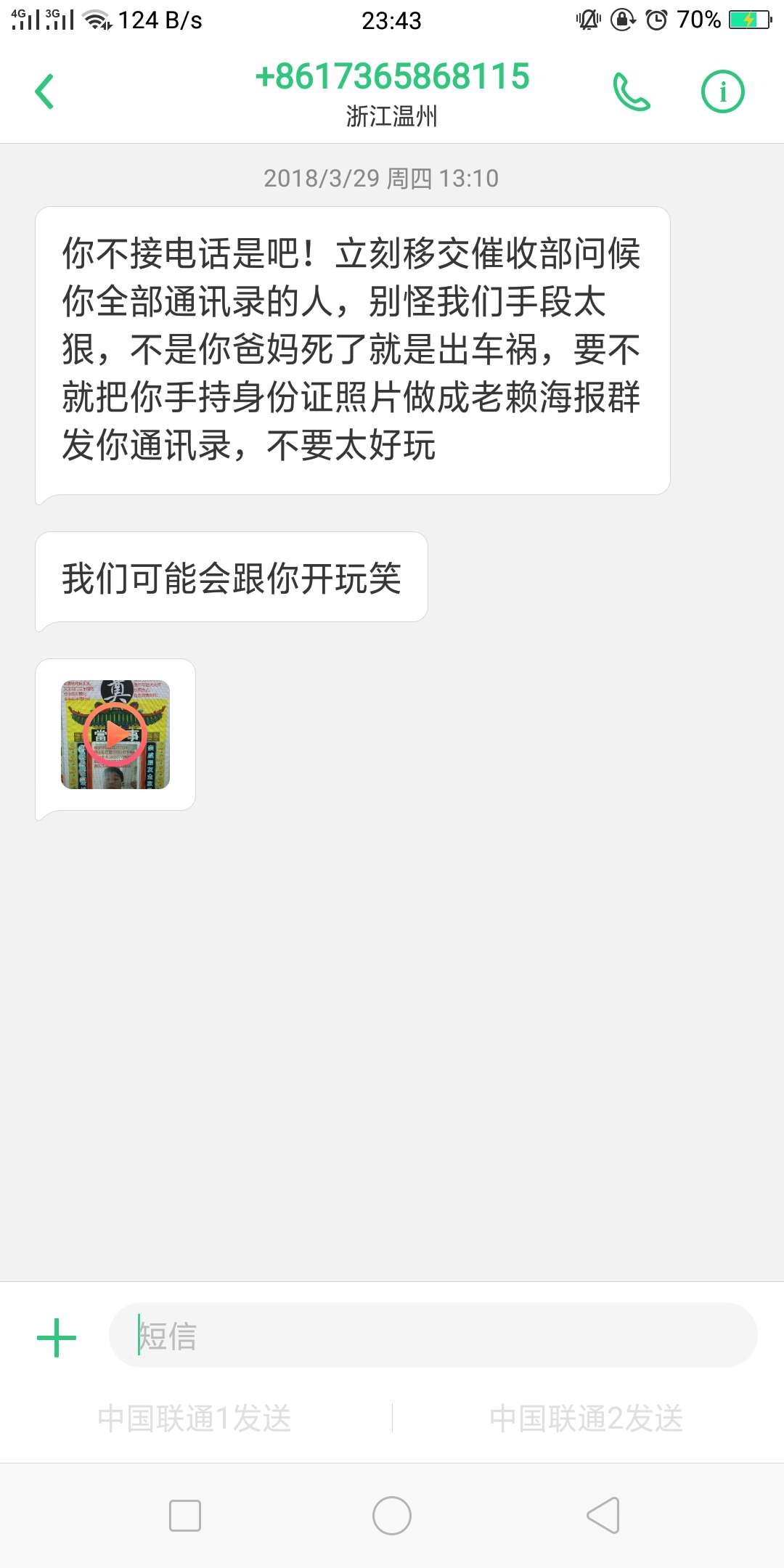 钱站逾期多久爆？
17 / 作者:日子还是照样过 / 