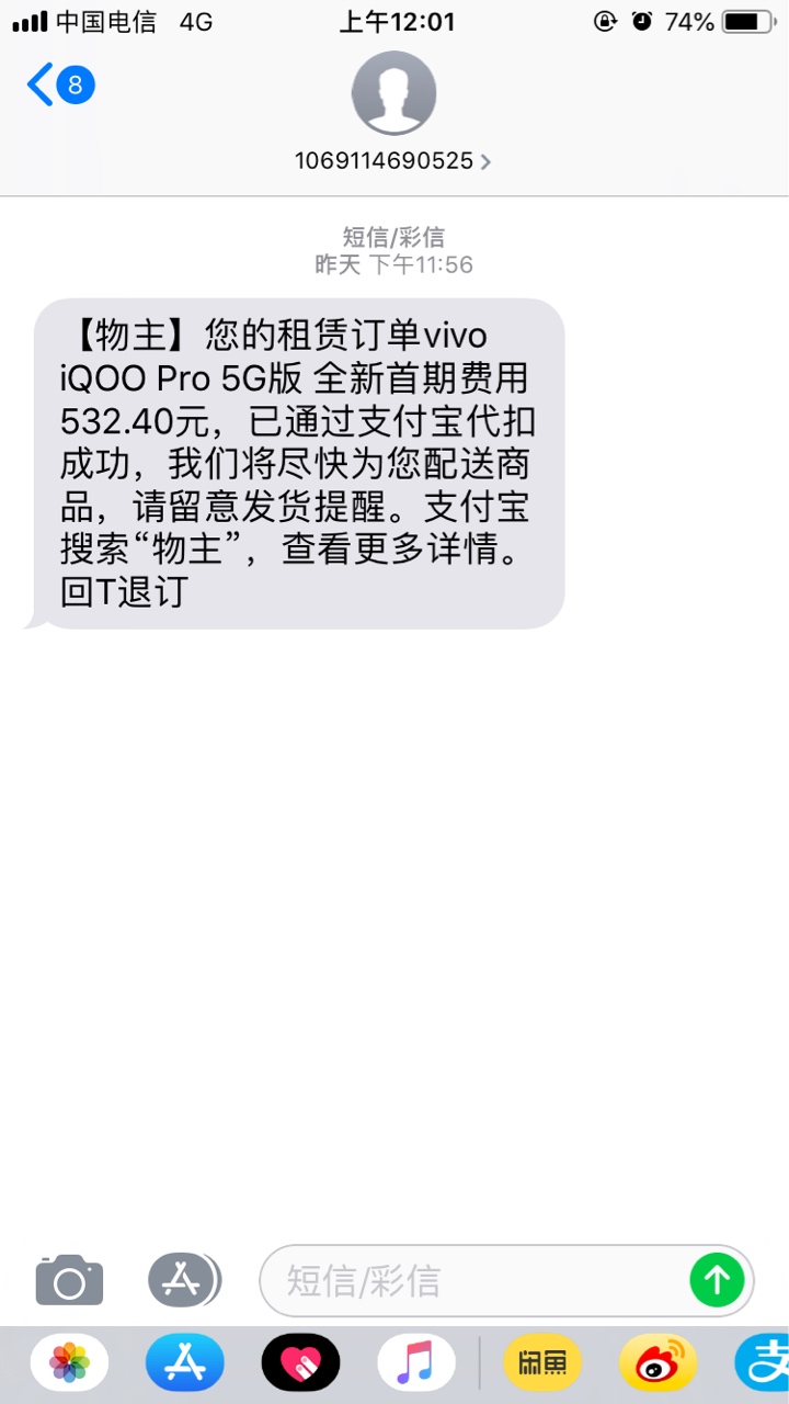 gpS了怎么办，来撸租机啊！第一部弄了2850，第二部3200，前期532，第三部上个帖子发的13 / 作者:豆奶1 / 